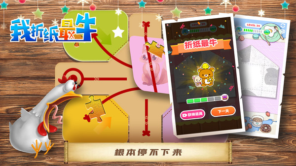 ����ֽ��ţ��Ϸ1.0.0��׿���ͼ2