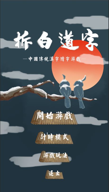 ��׵����ֻ���0.8���°��ͼ2