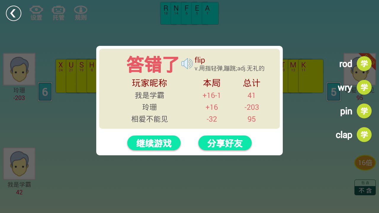 ���ʶ�������׿��2.0.0���°��ͼ2