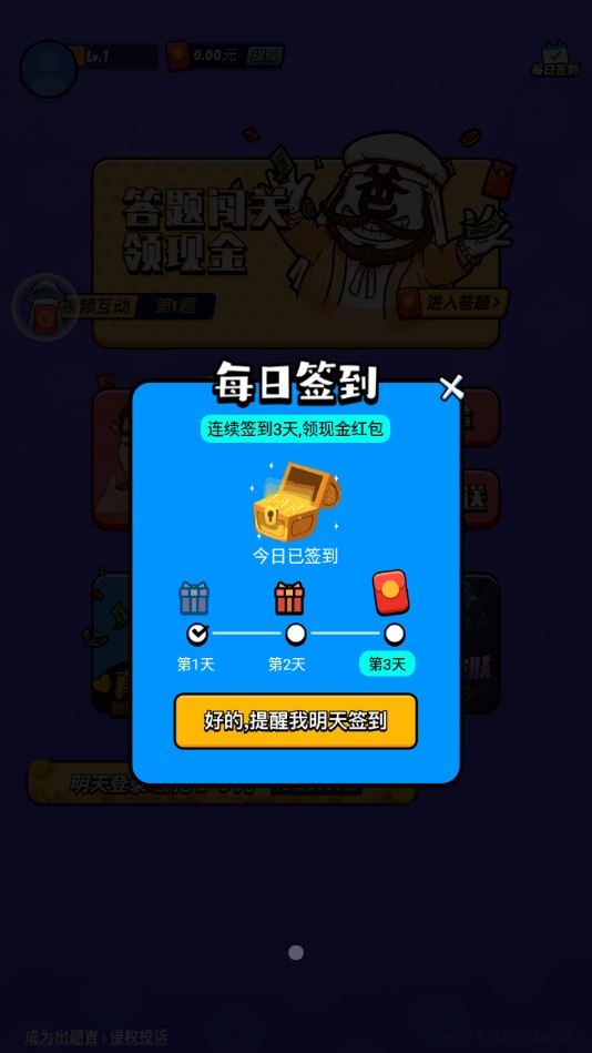 ������̺����1.0.1���°��ͼ0