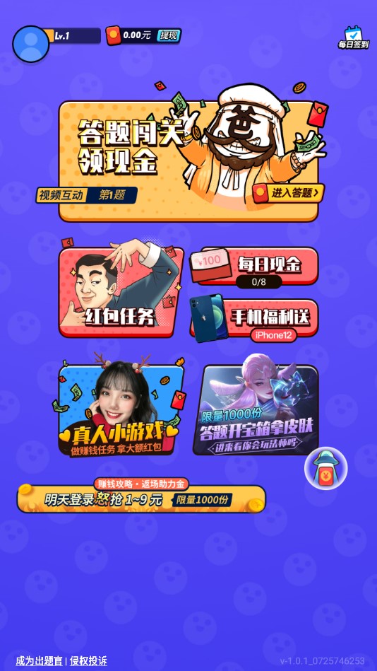 ������̺����1.0.1���°��ͼ2