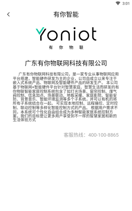 �����������ܼҾ�app�ٷ����ͼ4