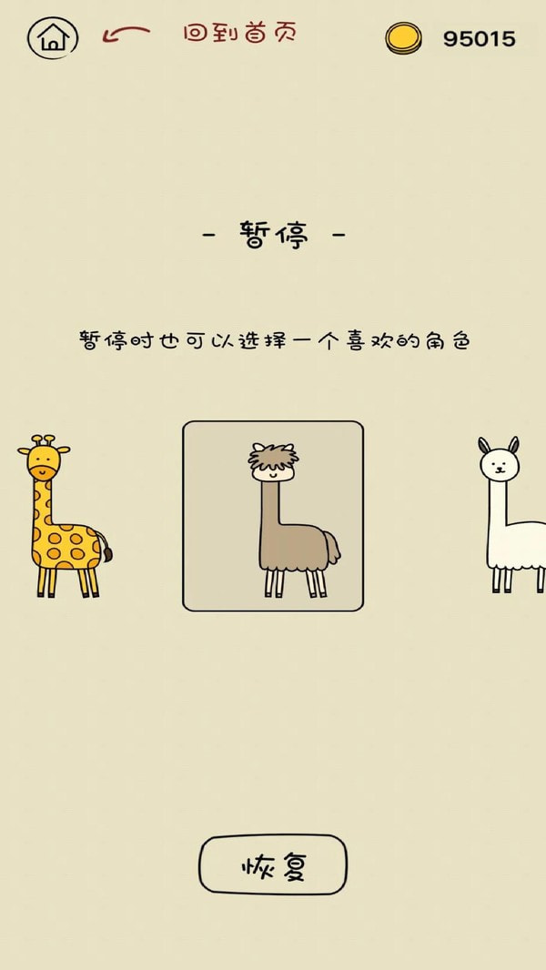 Giraffe Music(����������¹��Ϸ)1.201�޹����ͼ1