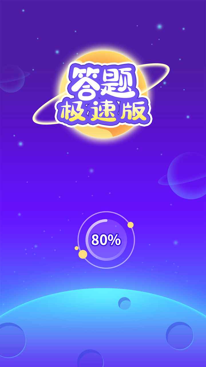 ���⼫�ٰ�����1.0.0���°��ͼ0