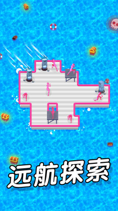 木筏保卫战游戏最新版截图1