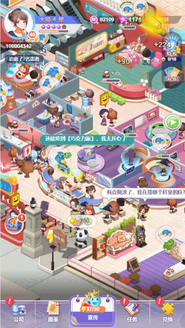 ��ҫ������Ϸ1.0.1���°汾��ͼ0