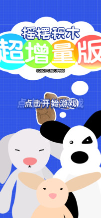 ҡ�ڻ�ľ��������0.3.1��׿���ͼ0