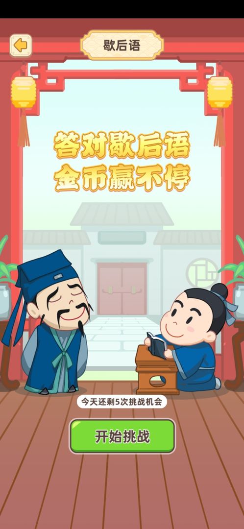 ��������������1.0.0��׿���ͼ2