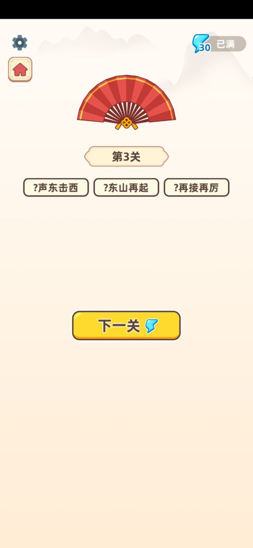 ��������������1.0.0��׿���ͼ3