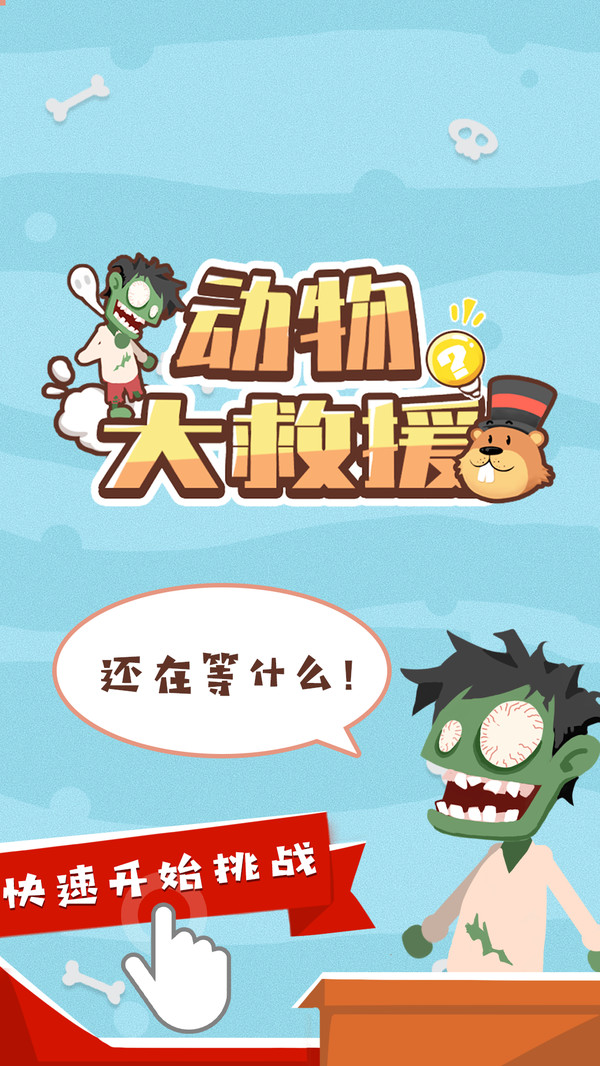 ������Ԯ��׿��1.0.2���°��ͼ4