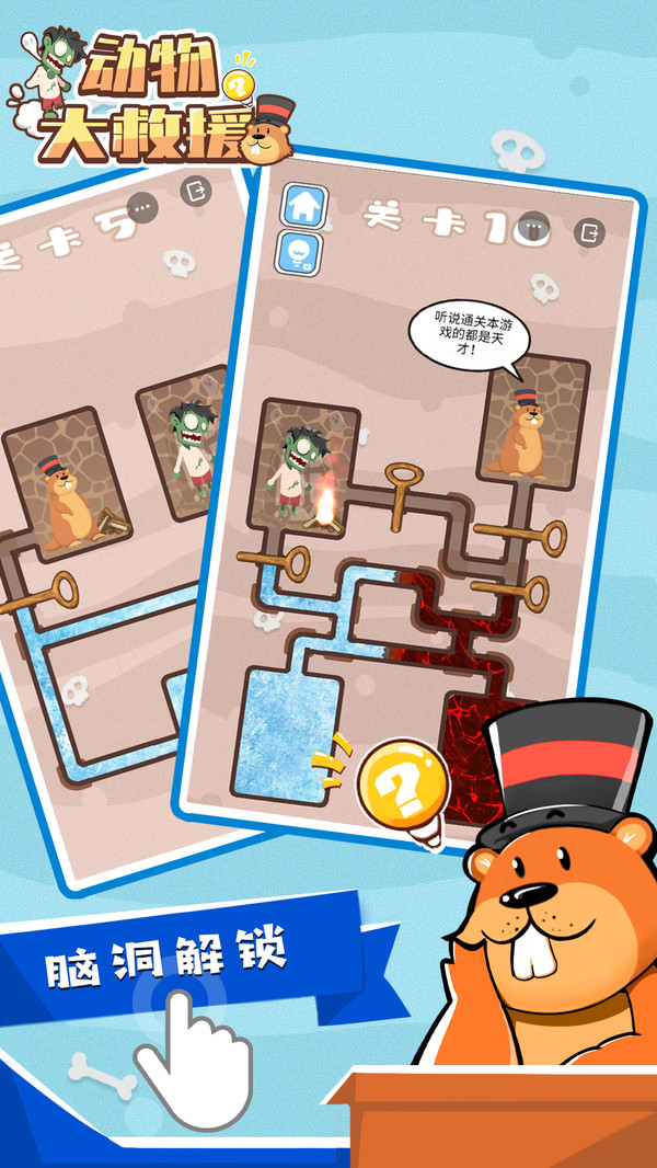 ������Ԯ��׿��1.0.2���°��ͼ1