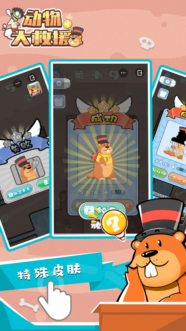 ������Ԯ��׿��1.0.2���°��ͼ3