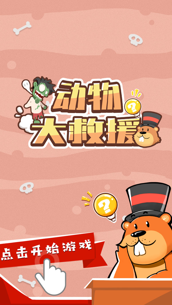 ������Ԯ��׿��1.0.2���°��ͼ0