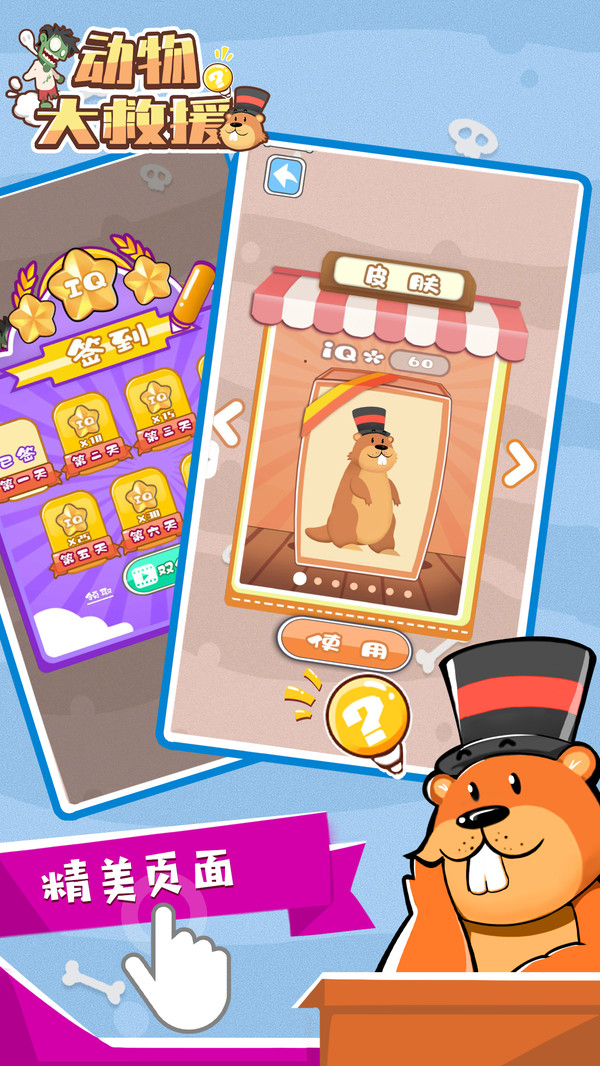 ������Ԯ��׿��1.0.2���°��ͼ2