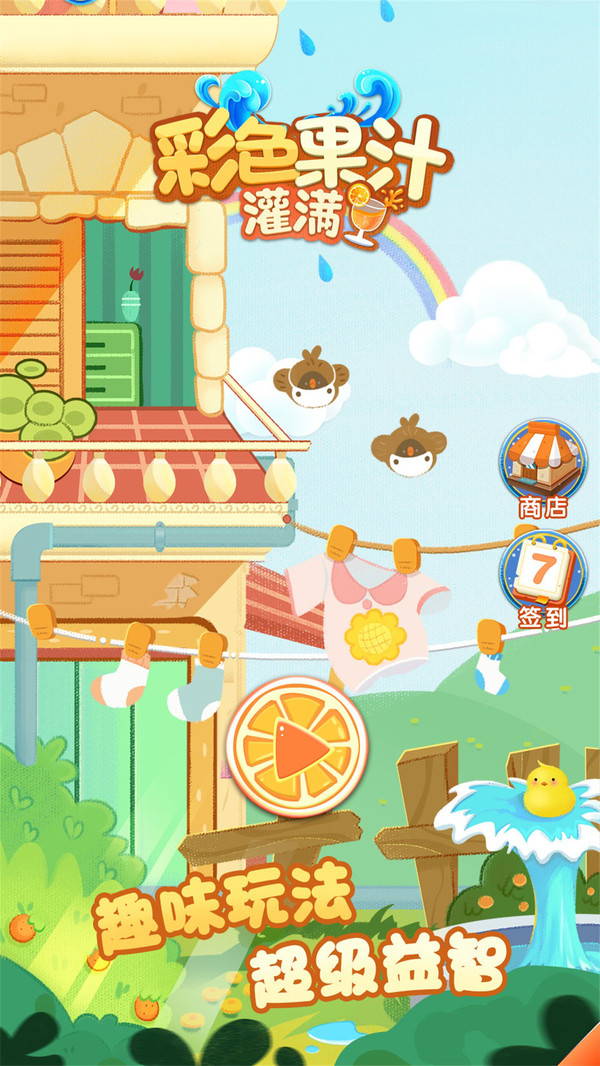 ��ɫ��֭������׿��1.0.2���°��ͼ0