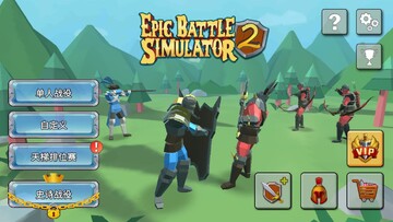 Epic Battle Simulator 2(ʷʫս��ģ����2�����ƽ��)��ͼ1