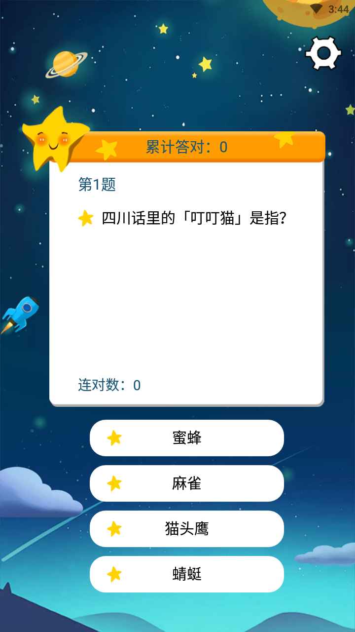 �����ʴ�����1.0.0��׿���ͼ1