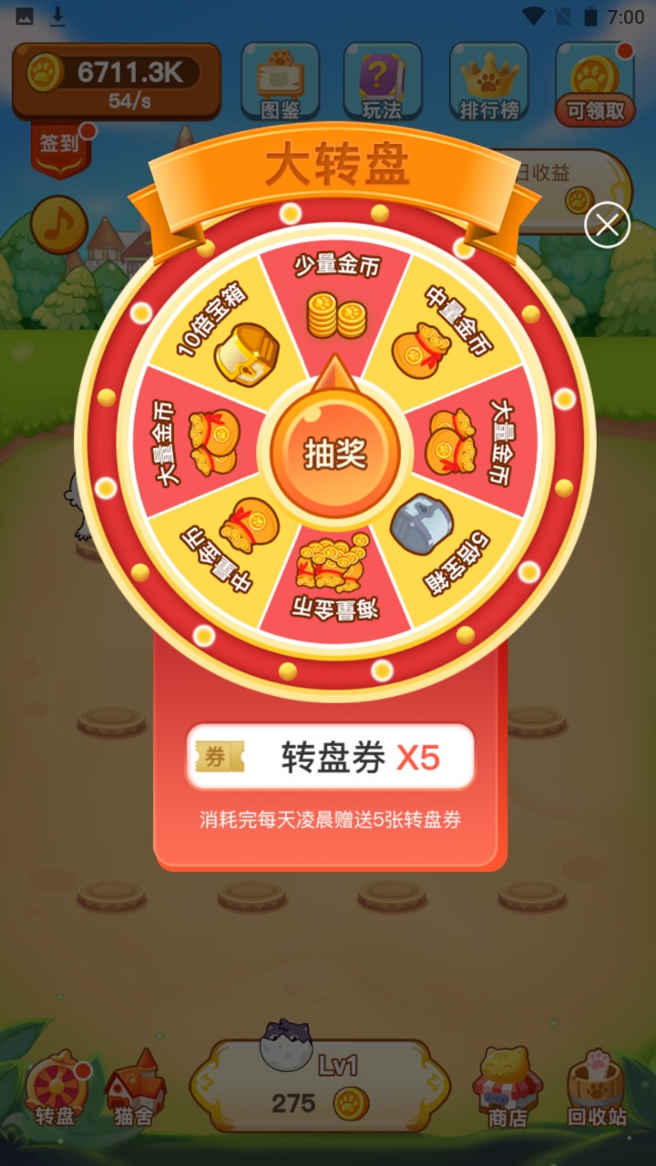 XT������԰����1.0.4��׿���ͼ1