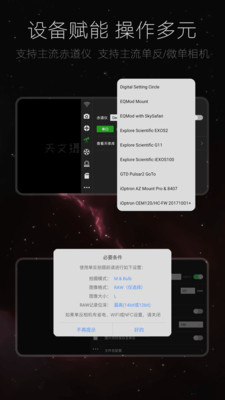 ASIAIRٷͼ3
