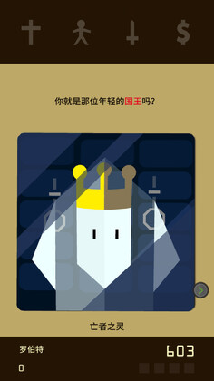 王权抉择官方版截图1