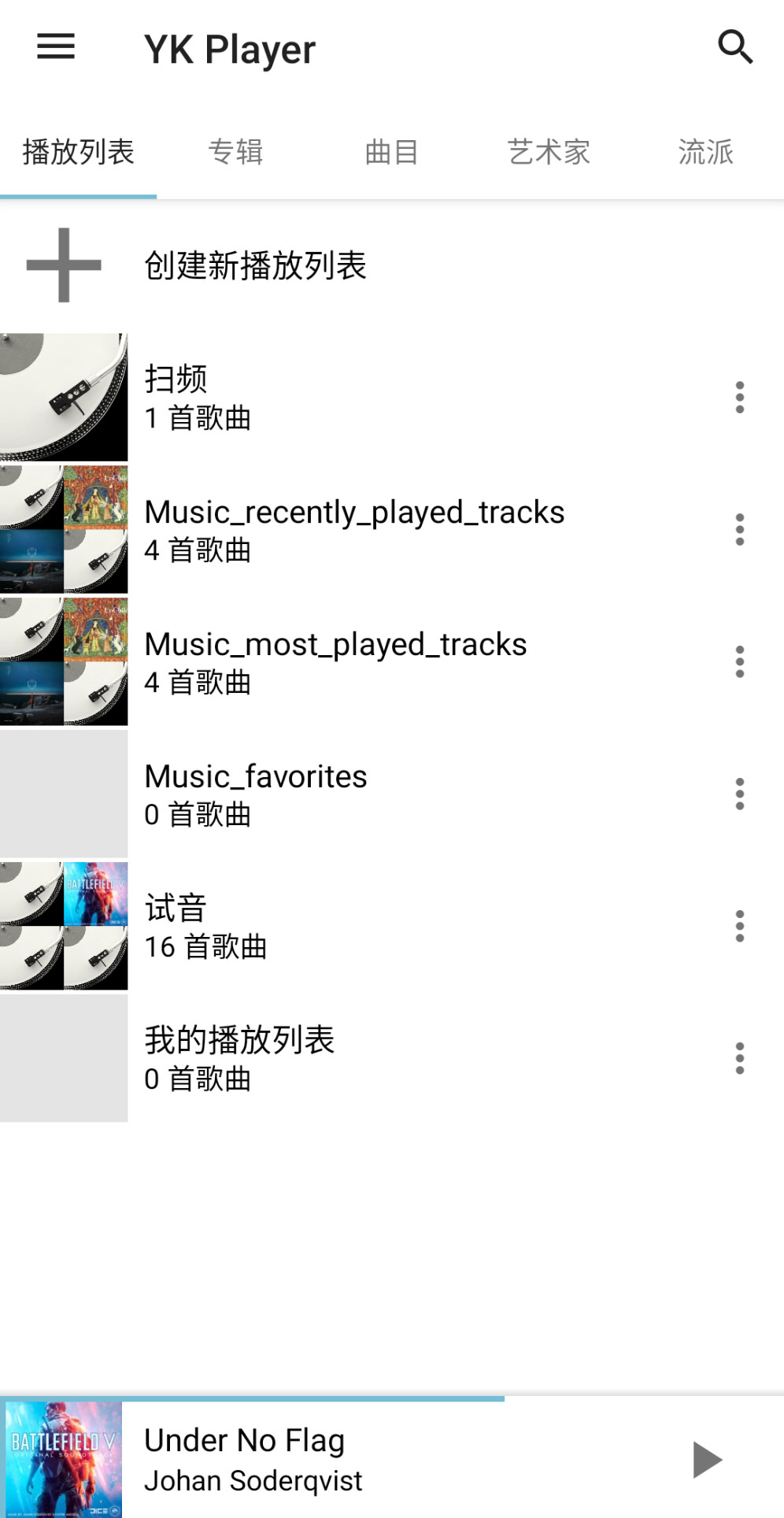 YK Player(YKPlayerHiFiapp)1.46°ͼ1