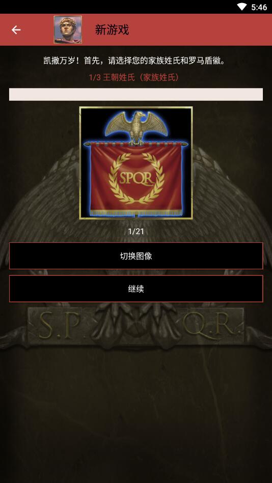 AoD: Roman Empire(����ʱ�������۹�����)1.0.0���İ��ͼ1