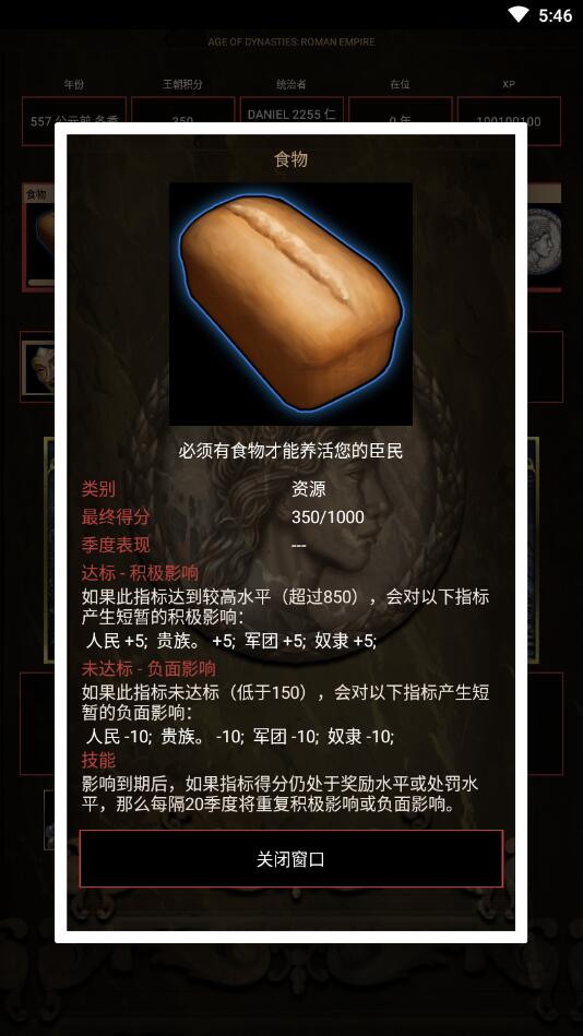 AoD: Roman Empire(����ʱ�������۹�����)1.0.0���İ��ͼ3