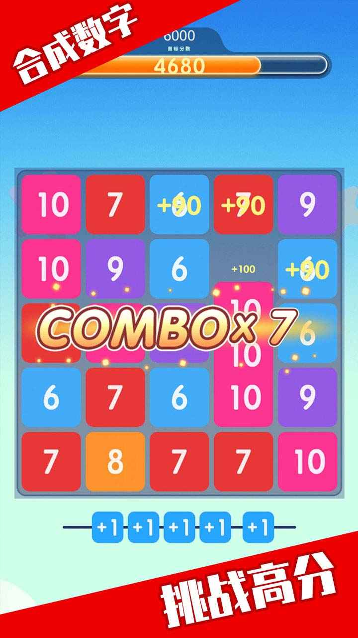 ���ֺϳ�����1.03.001��׿���ͼ1