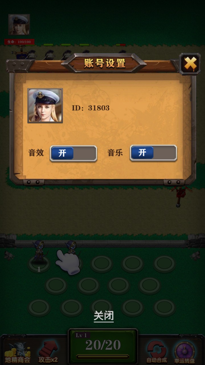 ���찮�ϳ�����1.0.0��׿���ͼ1