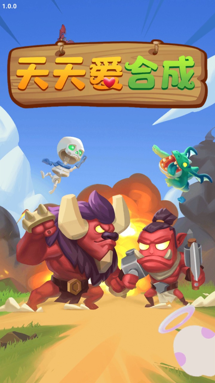 ���찮�ϳ�����1.0.0��׿���ͼ0