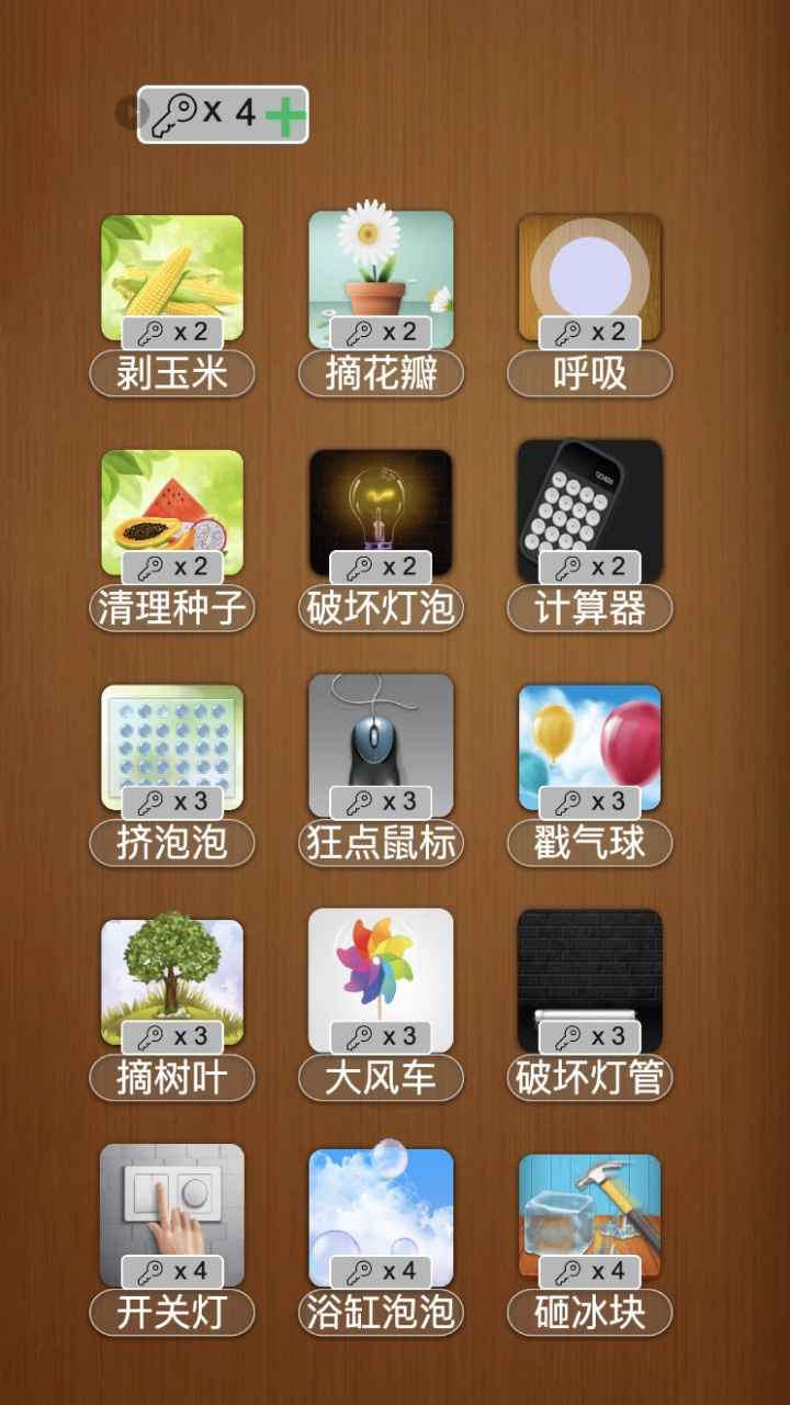 ��ѹ��Ҽ�ѹ��Ϸ����1.0��׿���ͼ0