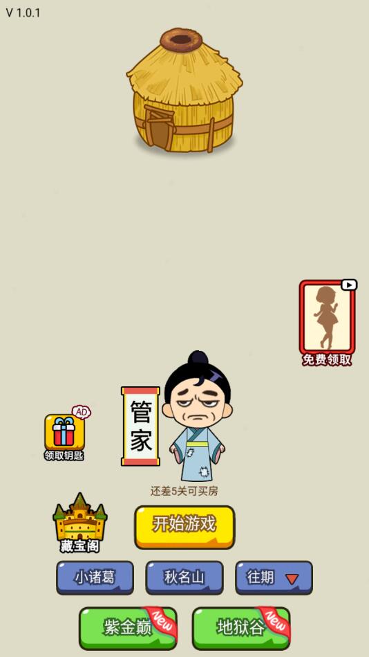 ���Դ���ս����1.0.2���°��ͼ2