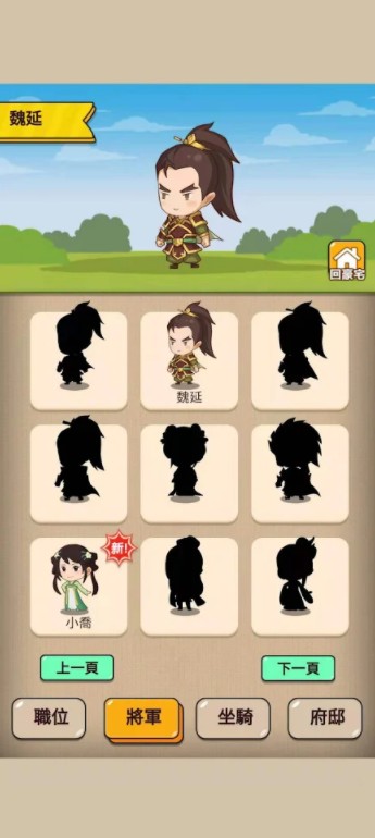 ������ְ����Ϸ1.0��׿���ͼ2