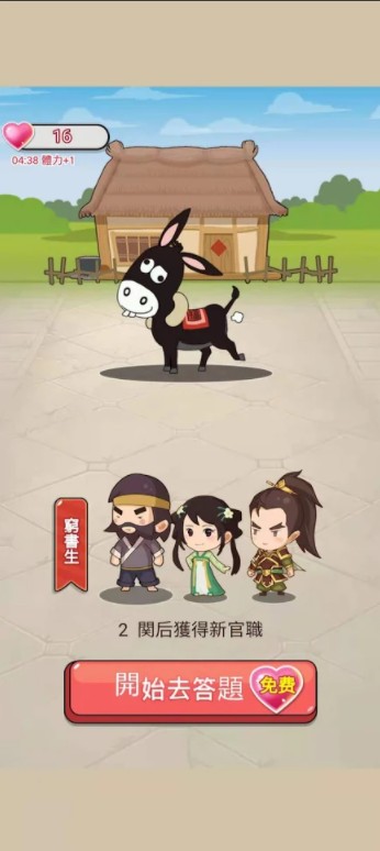 ������ְ����Ϸ1.0��׿���ͼ1