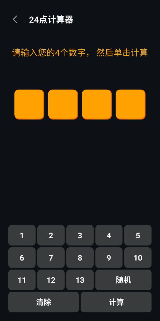 ����24����Ϸ1.4.0.0��׿���ͼ1