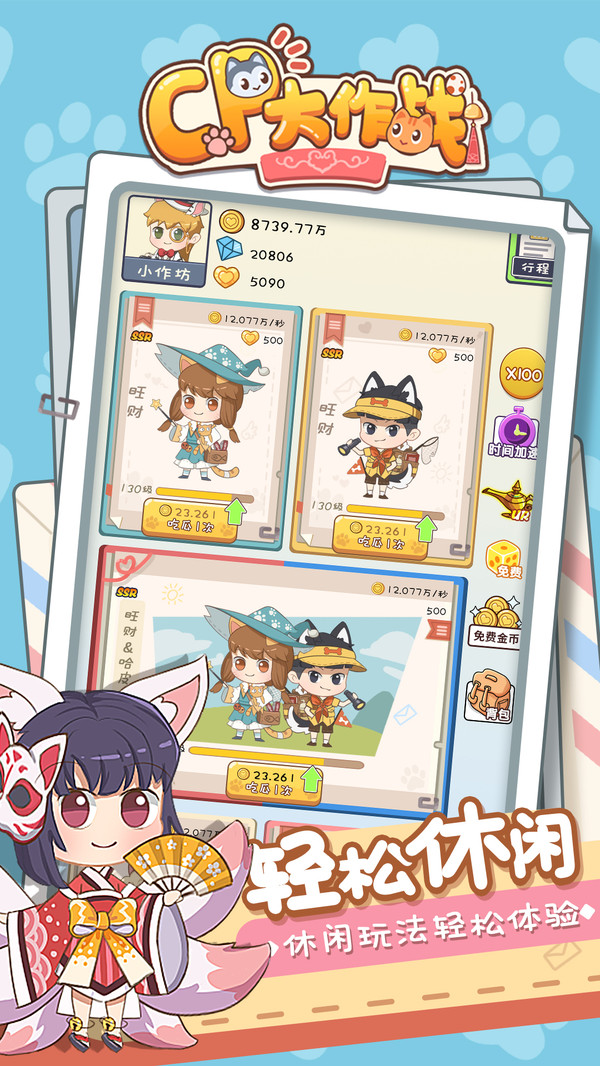 CP����ս��׿��1.0.6���°��ͼ0