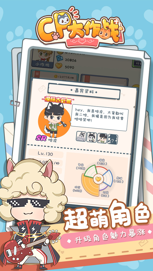 CP����ս��׿��1.0.6���°��ͼ2