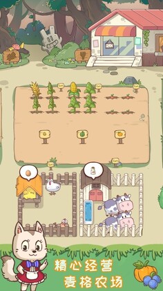 麦格的农场小镇最新破解版截图3