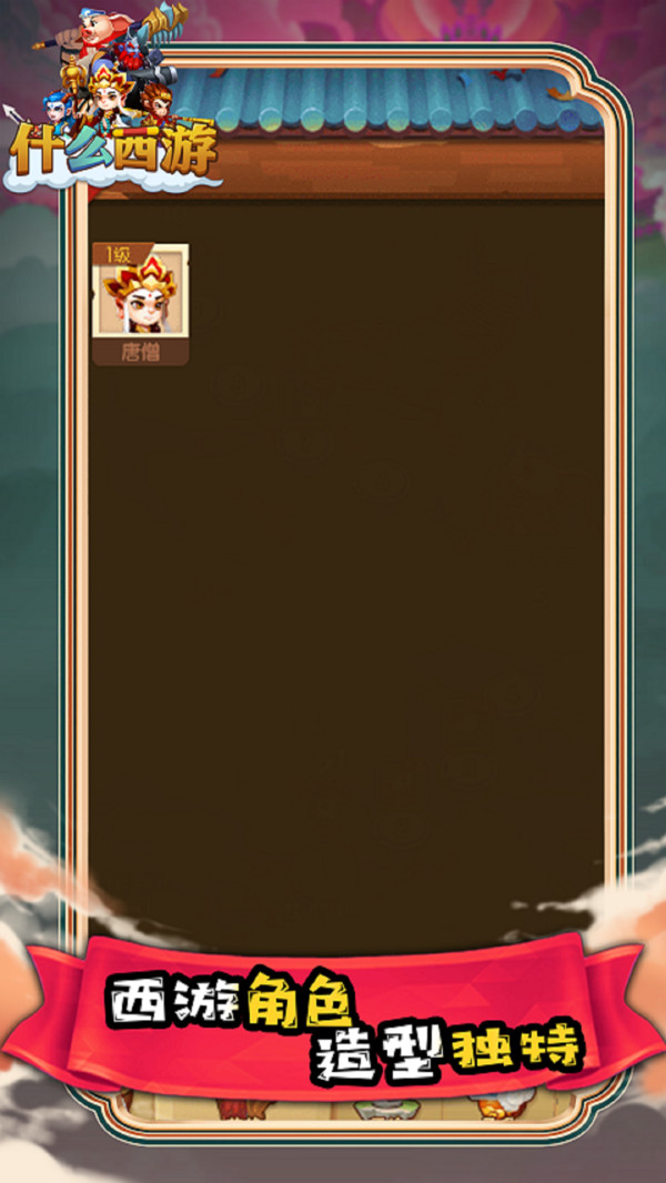 ʲô��������1.0.0��׿���ͼ3