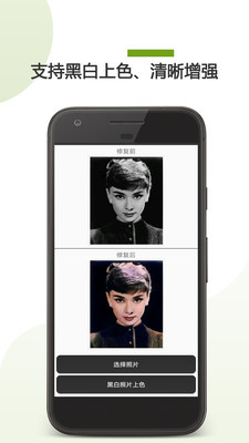 AI��Ƭ�޸�ģ��app��ͼ1