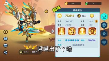 元素觉醒机动战队官方版截图3