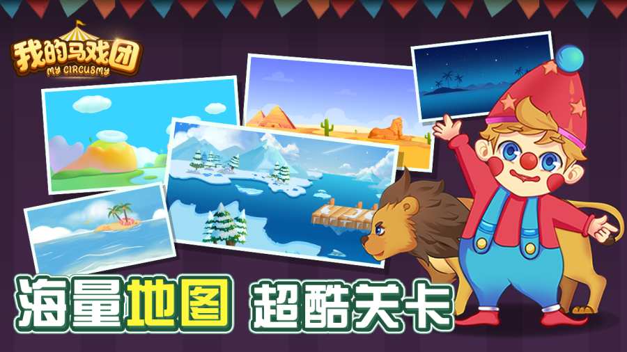 �ҵ���Ϸ������1.0��׿���ͼ0