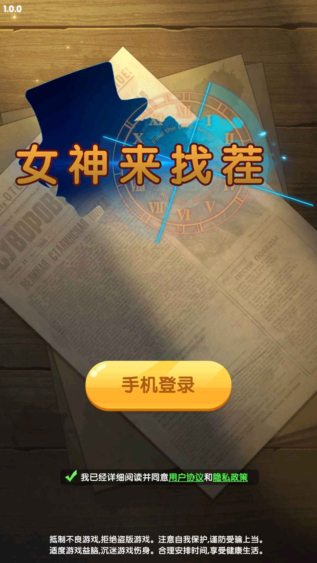 Ů�����Ҳ�����1.0.0��׿���ͼ0