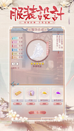锦绣攻略官方版截图3