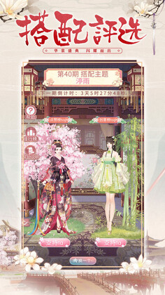 锦绣攻略官方版截图4