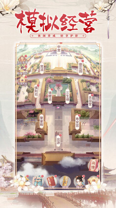 锦绣攻略官方版截图1