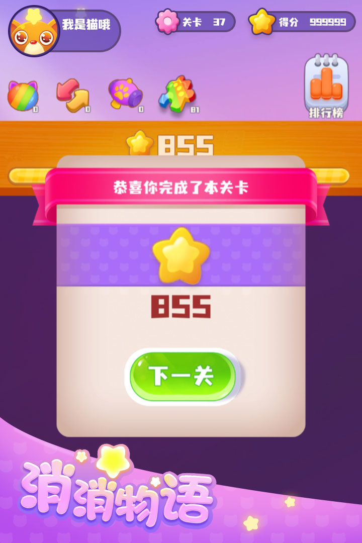 ����������Ϸ1.0.0��׿���ͼ2