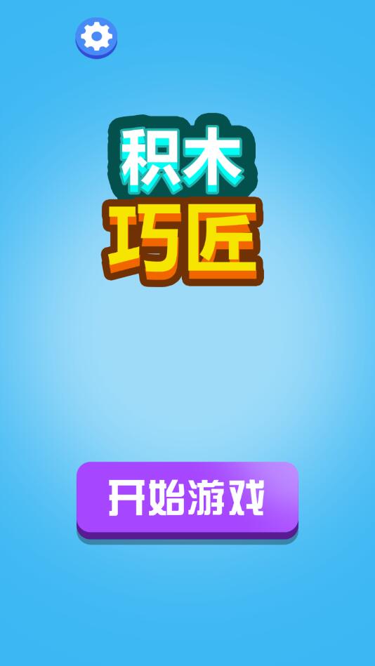 ��ľ�ɽ�����1.0.1��׿���ͼ3