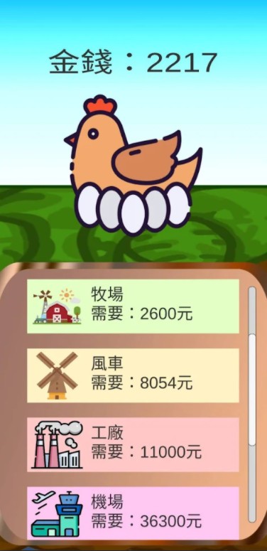 ChickenLaysEggs(�����������Ϸ)1.0��׿���ͼ2