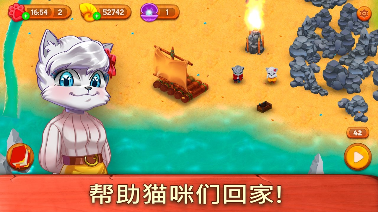 Cat Stories: Fluffy Travelers(è�Ĺ������ɵ����������°�)0.2.7��׿���ͼ3